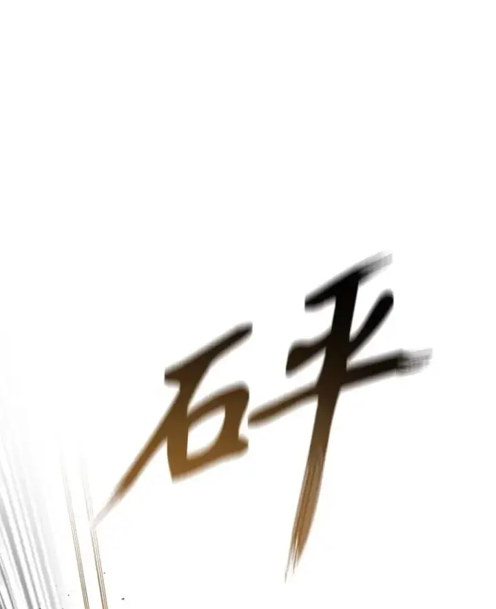 《存在》32.微言正义图91