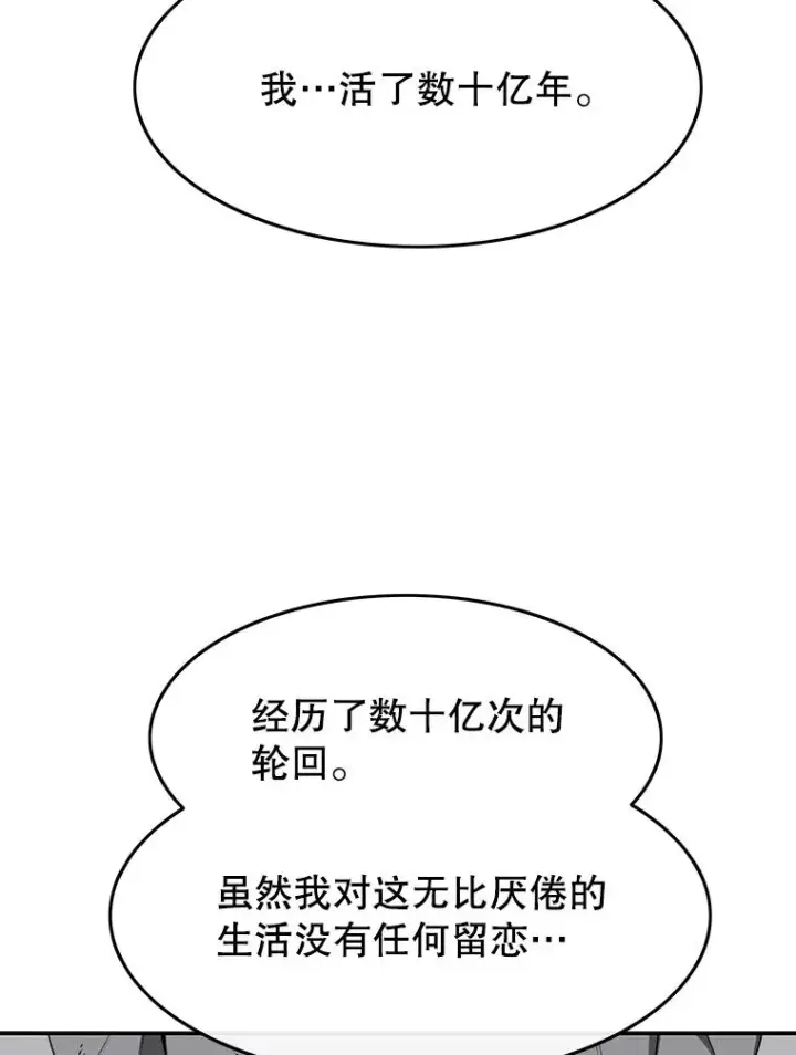 《存在》33.不可言死图139