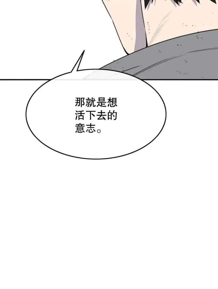 《存在》33.不可言死图143