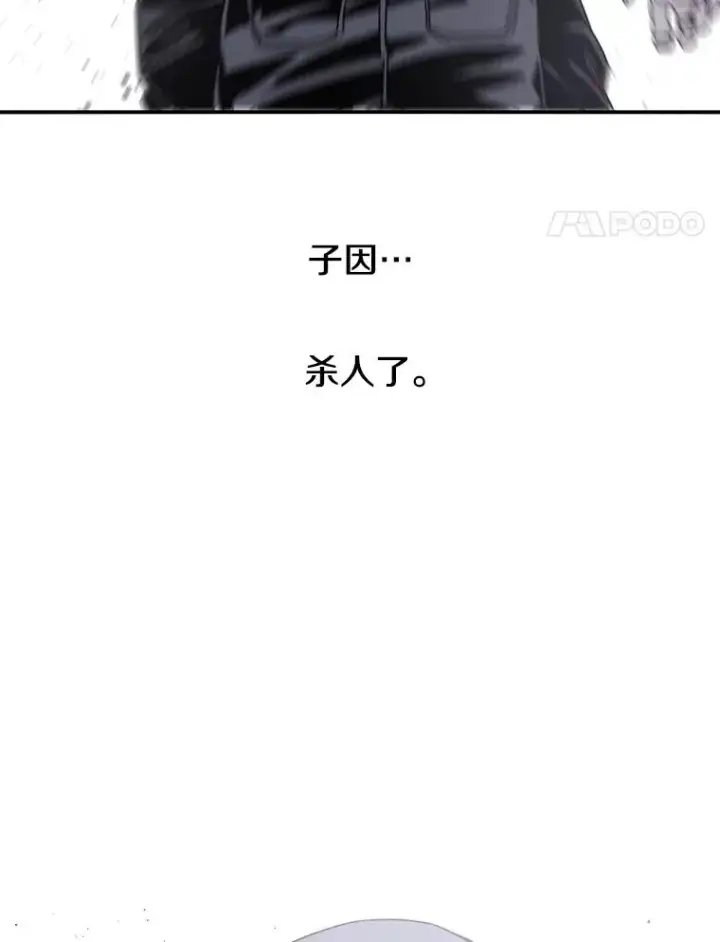 《存在》33.不可言死图4