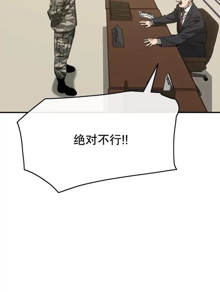 《存在》34.和平终结图104
