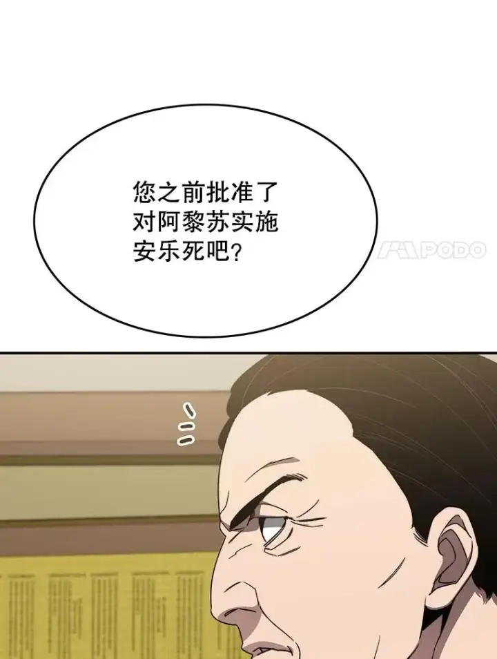 《存在》34.和平终结图106
