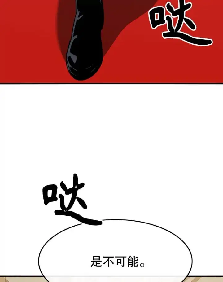 《存在》34.和平终结图139