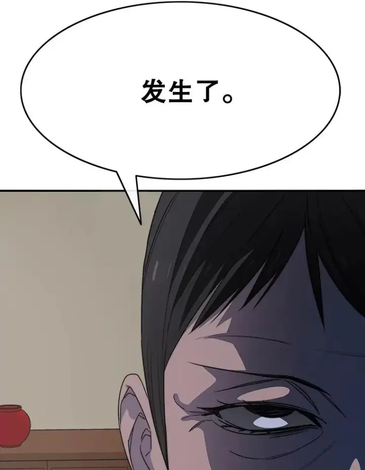 《存在》34.和平终结图146