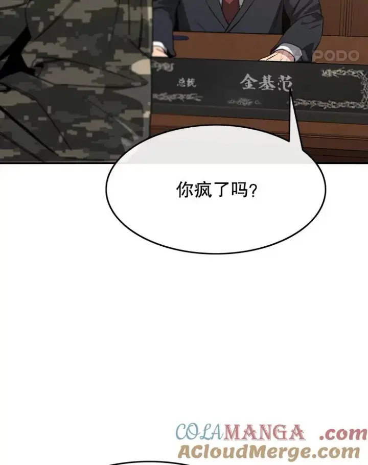 《存在》34.和平终结图93