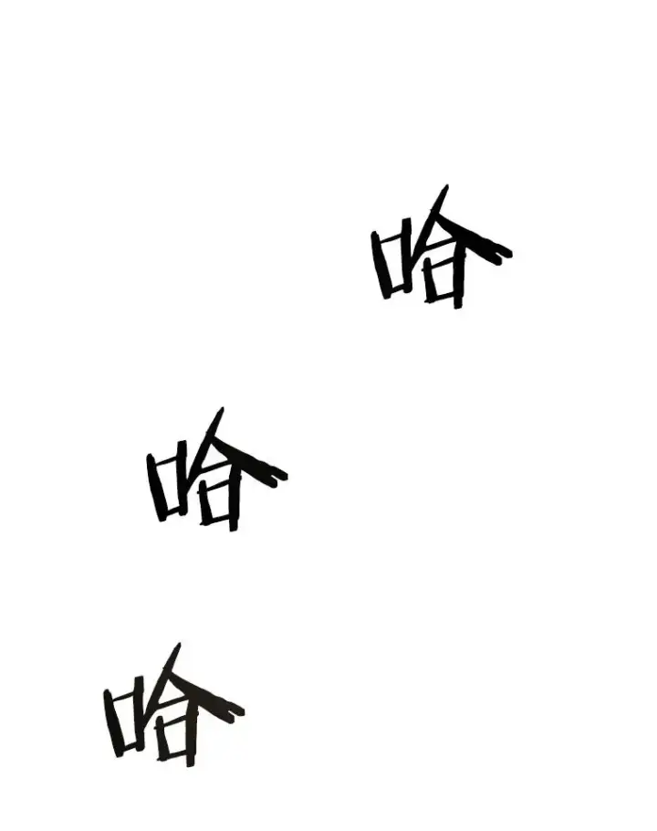 《存在》35.退隐名作图130