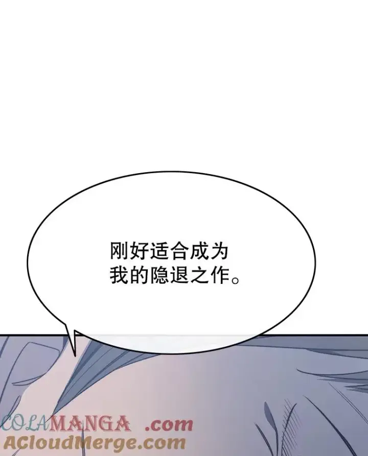 《存在》35.退隐名作图141