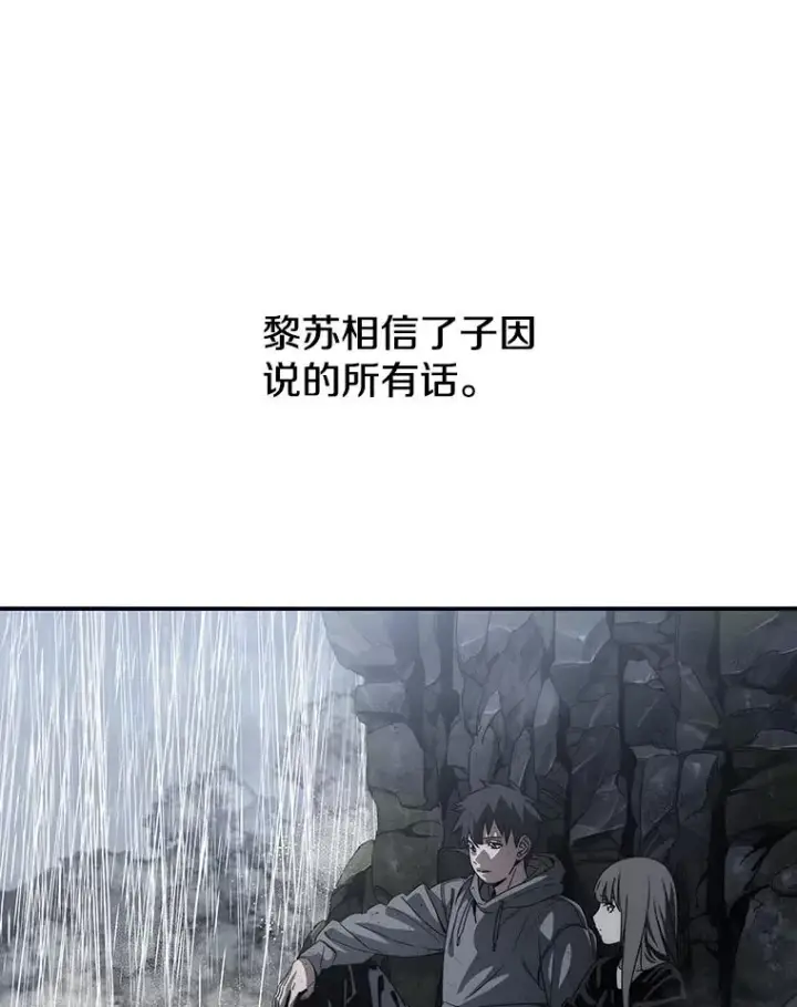 《存在》36.因爱生恨图103