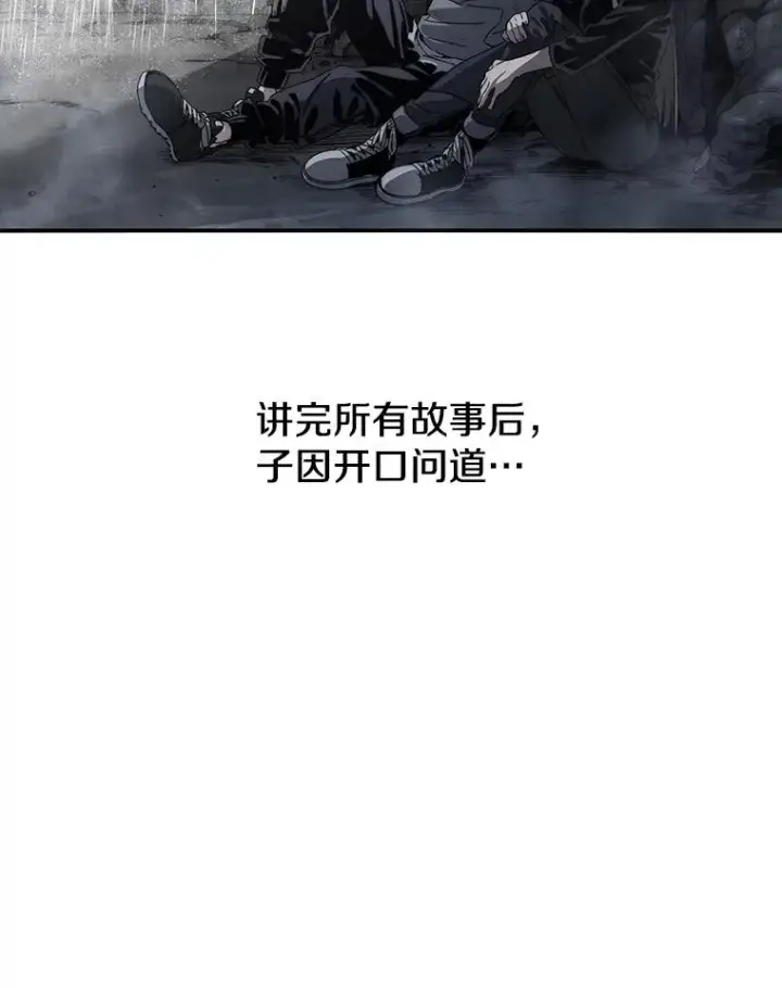 《存在》36.因爱生恨图104