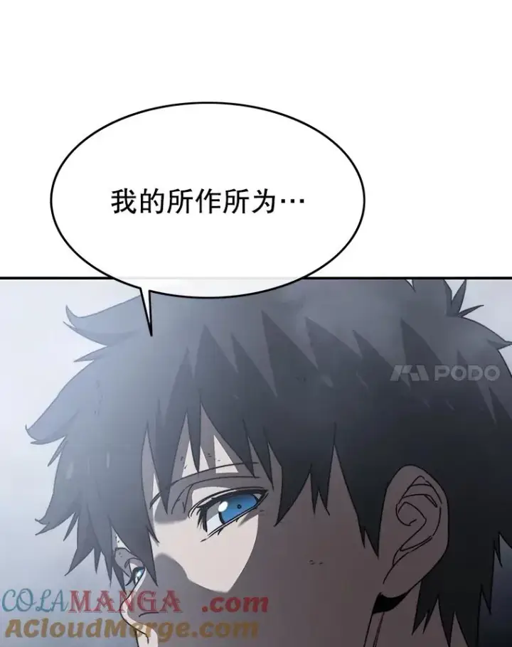 《存在》36.因爱生恨图105