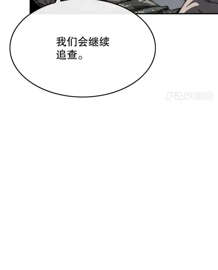 《存在》36.因爱生恨图11