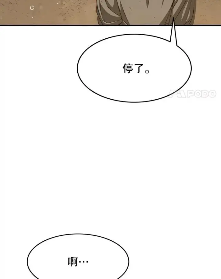 《存在》36.因爱生恨图112