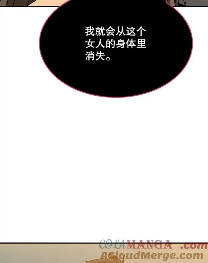 《存在》36.因爱生恨图141
