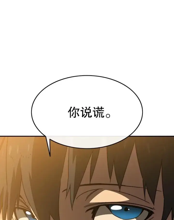 《存在》36.因爱生恨图144