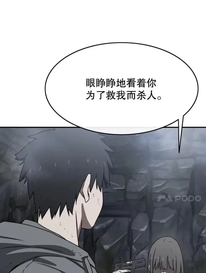 《存在》36.因爱生恨图55