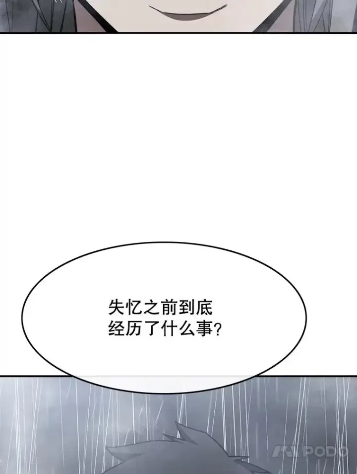 《存在》36.因爱生恨图58