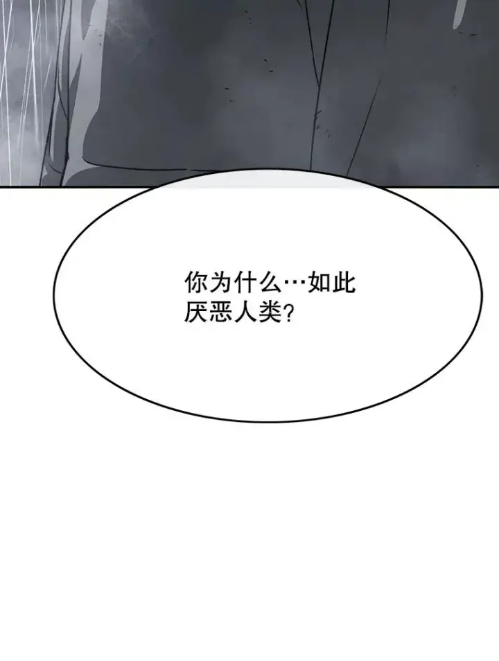 《存在》36.因爱生恨图60