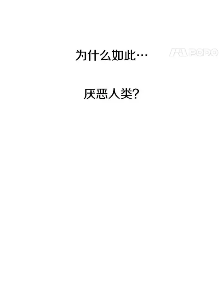 《存在》36.因爱生恨图62