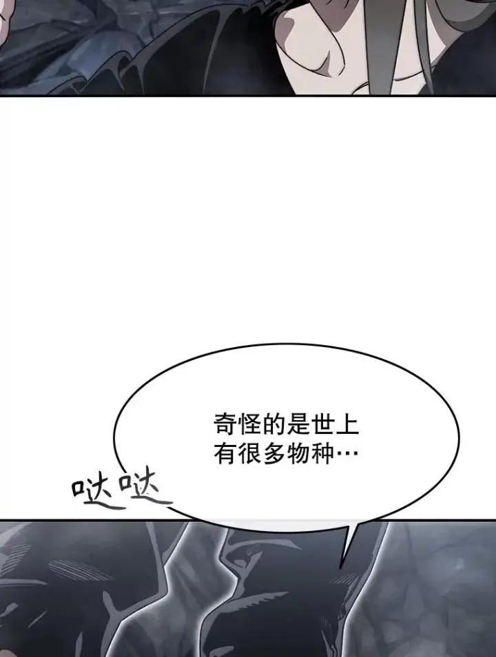 《存在》36.因爱生恨图74