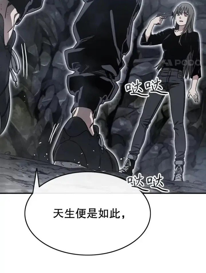 《存在》36.因爱生恨图75