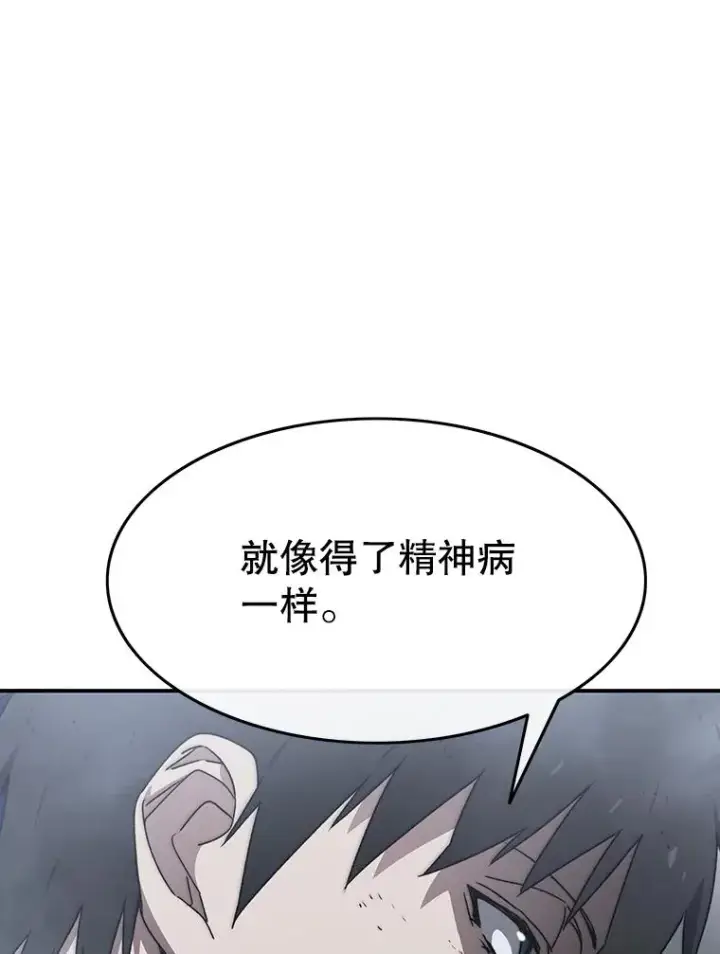 《存在》36.因爱生恨图76