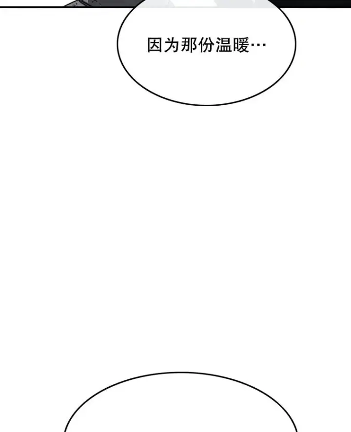 《存在》36.因爱生恨图86
