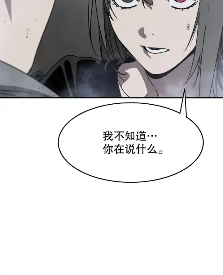 《存在》36.因爱生恨图91