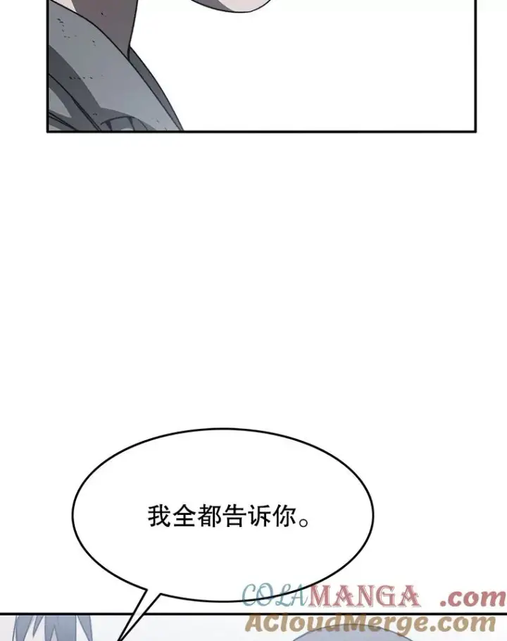 《存在》36.因爱生恨图93
