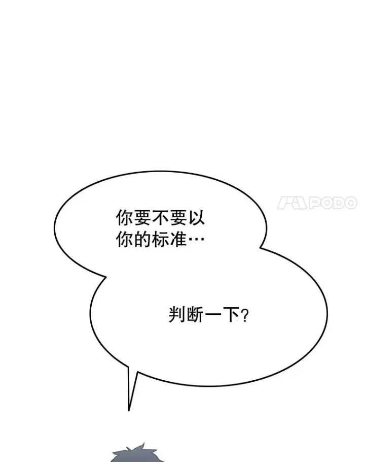 《存在》36.因爱生恨图95