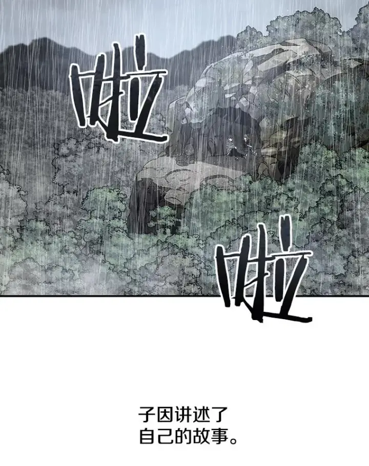《存在》36.因爱生恨图99