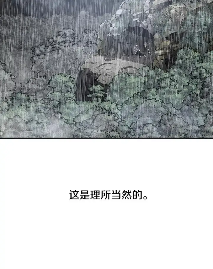 《存在》37.消绝之吻图11