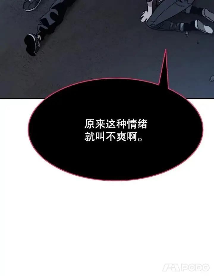 《存在》37.消绝之吻图126