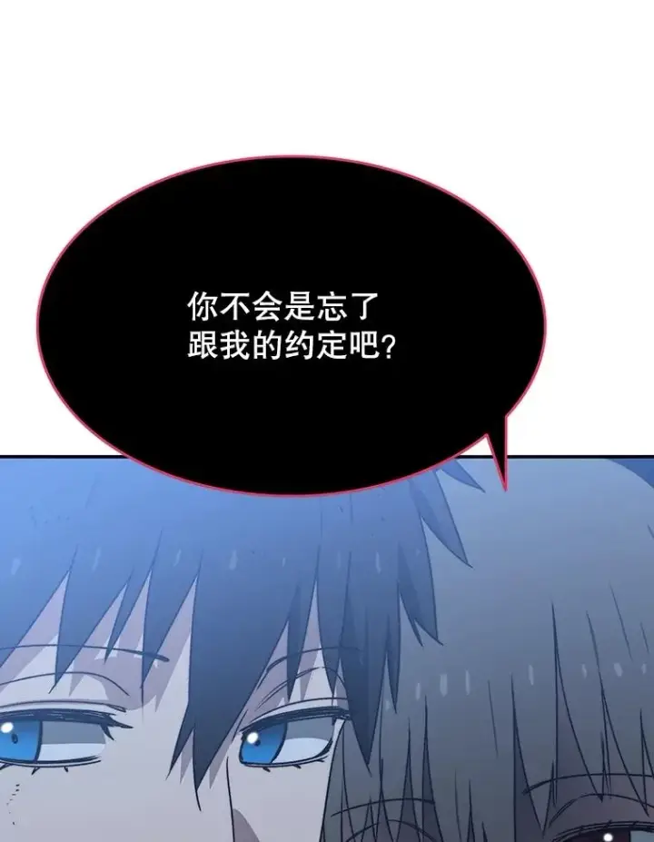 《存在》37.消绝之吻图127