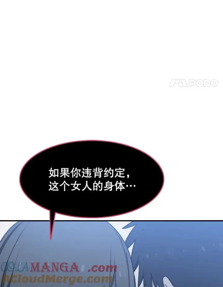 《存在》37.消绝之吻图129