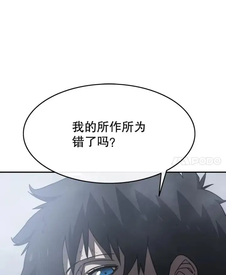 《存在》37.消绝之吻图14