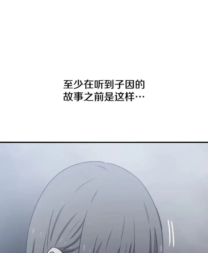 《存在》37.消绝之吻图16