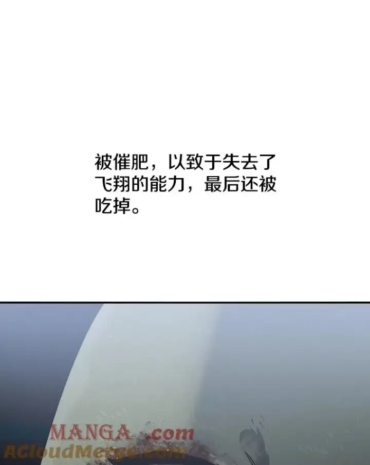 《存在》37.消绝之吻图29