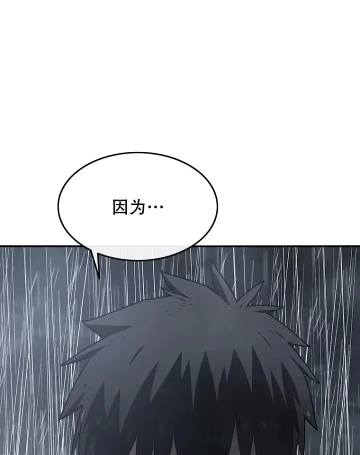 《存在》37.消绝之吻图3