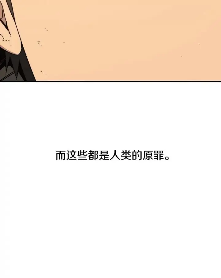 《存在》37.消绝之吻图32