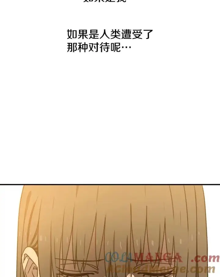 《存在》37.消绝之吻图37
