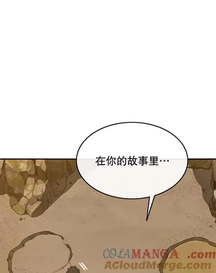 《存在》37.消绝之吻图41