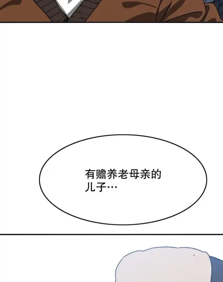 《存在》37.消绝之吻图44