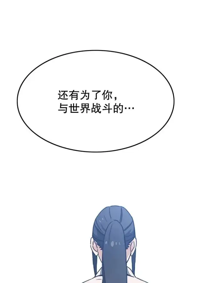 《存在》37.消绝之吻图46
