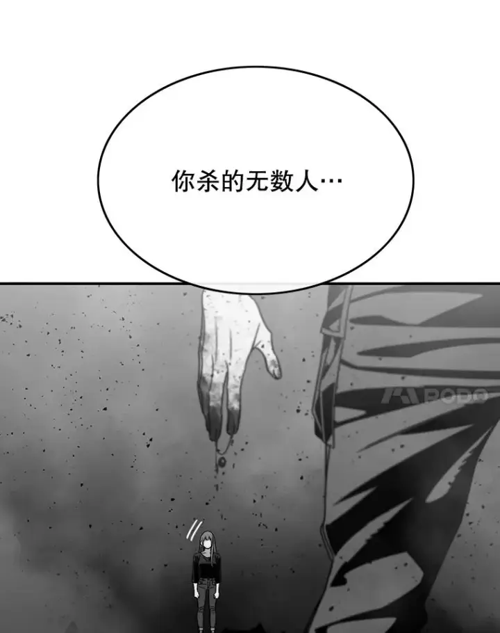 《存在》37.消绝之吻图55