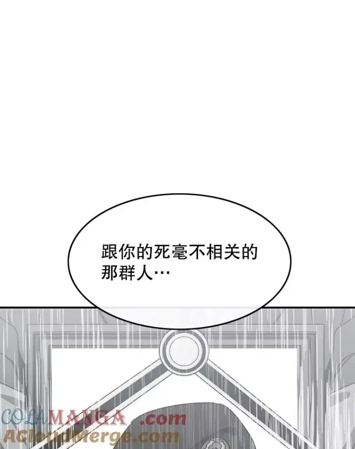 《存在》37.消绝之吻图57