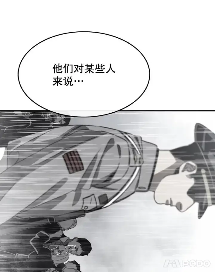 《存在》37.消绝之吻图59