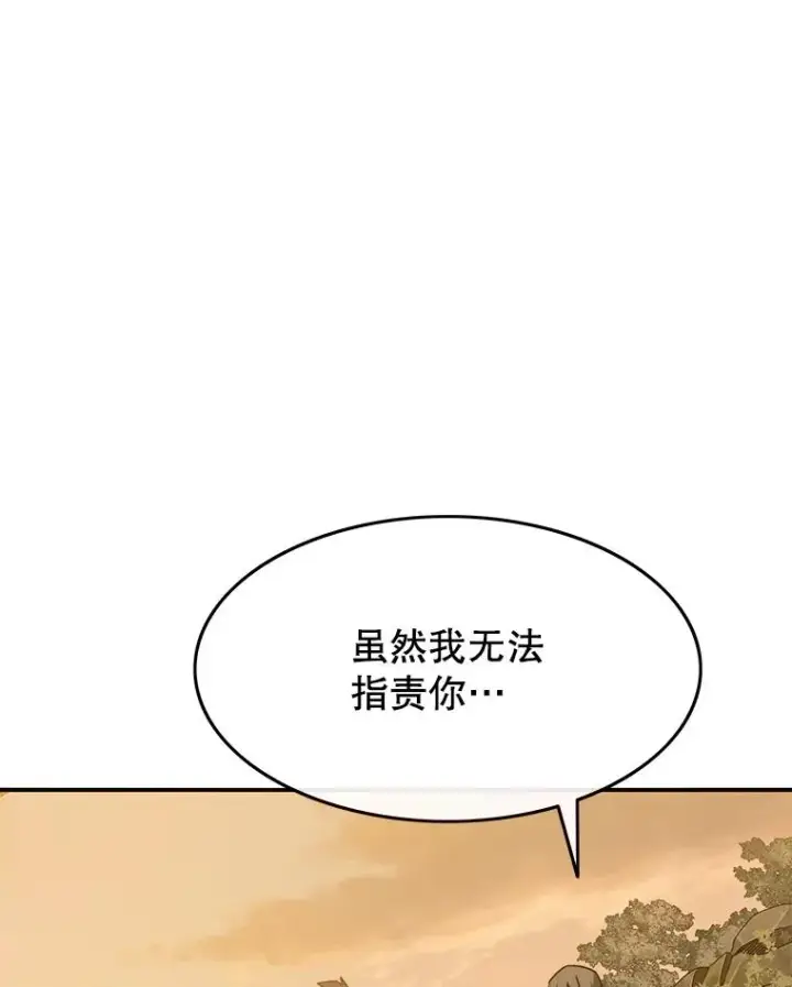 《存在》37.消绝之吻图63