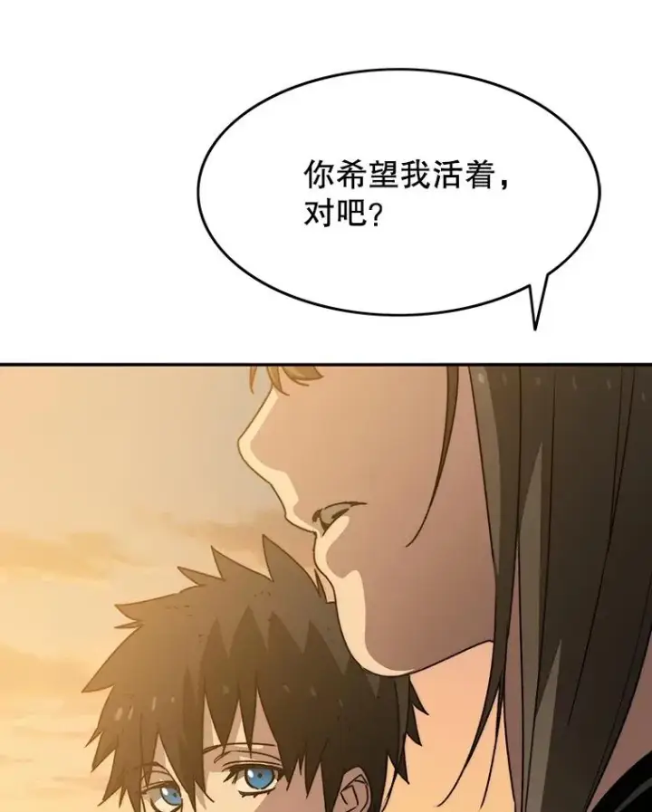 《存在》37.消绝之吻图68