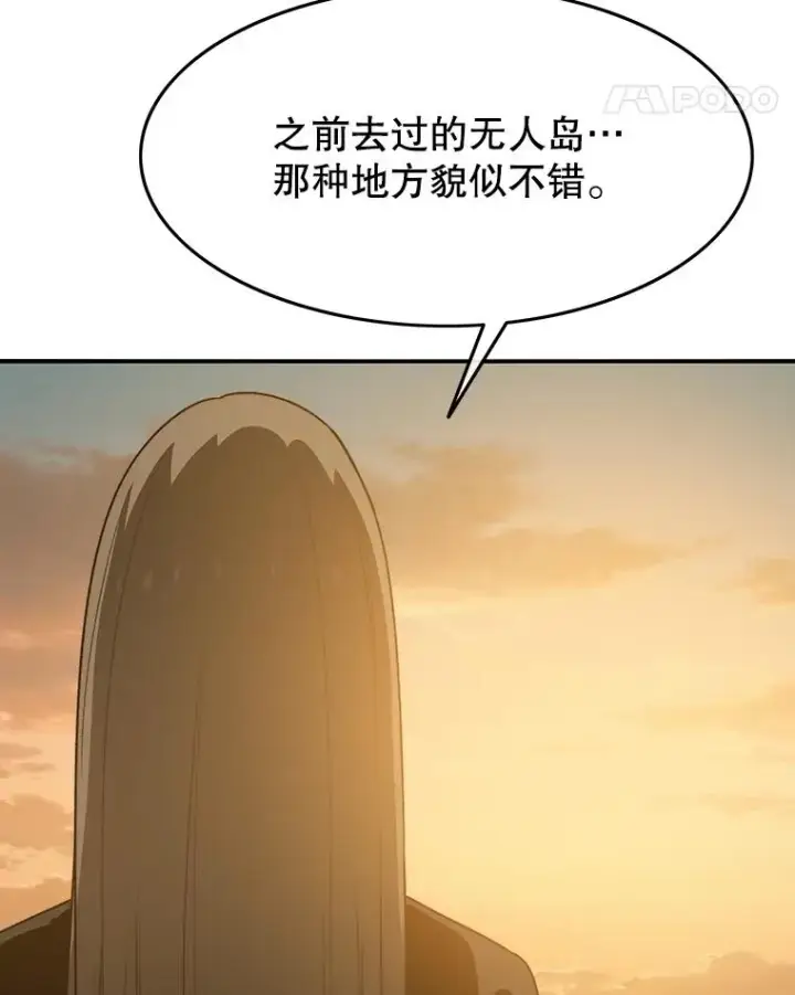 《存在》37.消绝之吻图76