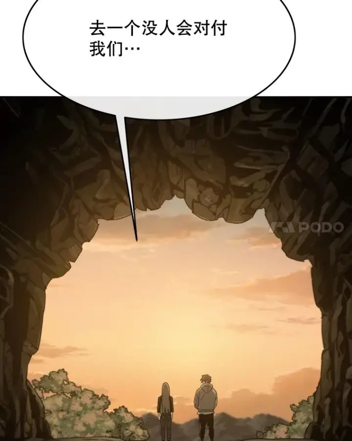 《存在》37.消绝之吻图79